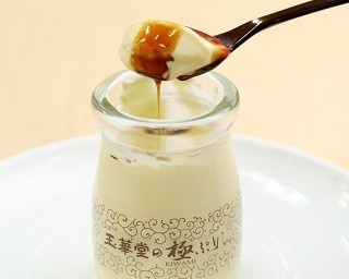 全国菓子博“名誉総裁賞”受賞！和菓子の老舗が作る「極ぷりん」