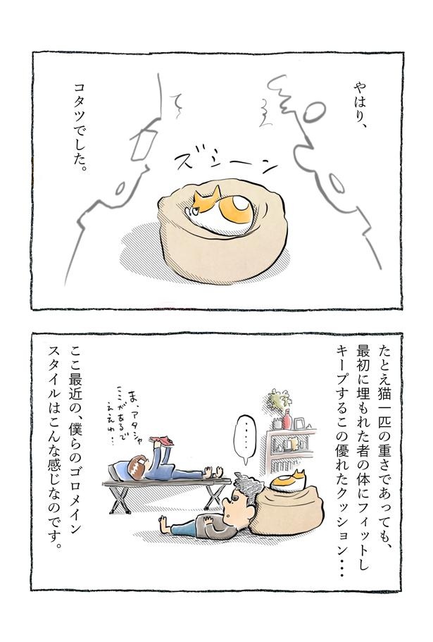 kotatsu095_05