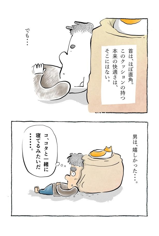 kotatsu095_06