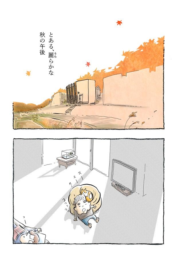 kotatsu095_09