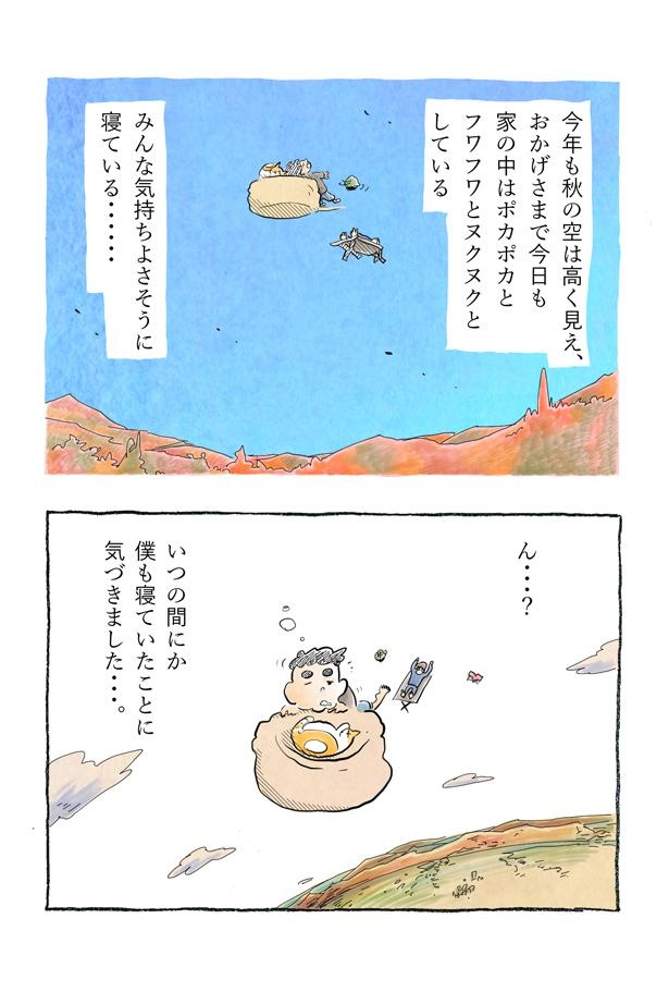 kotatsu095_10