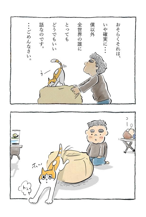 kotatsu095_13