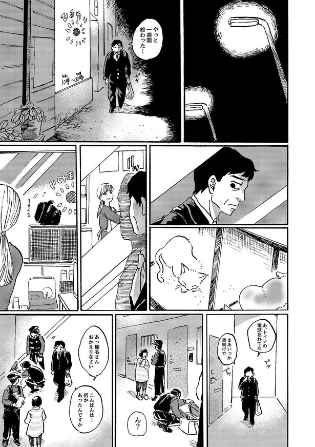 生命体X(3)