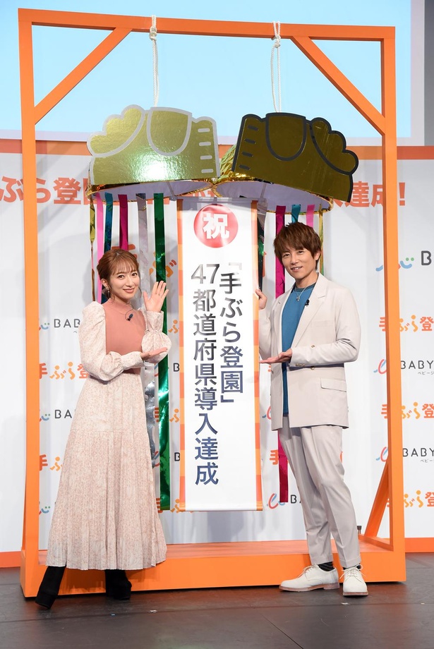 サブスクサービス「手ぶら登園」の47都道府県導入を記念して、くす玉を割るセレモニーを実施