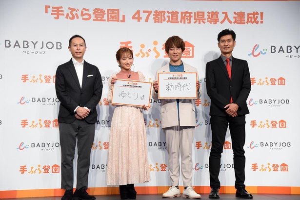 BABY JOB代表取締役社長・上野公嗣氏(右端)と、取締役事業本部長・脇実弘氏(左端)を交えての4ショット