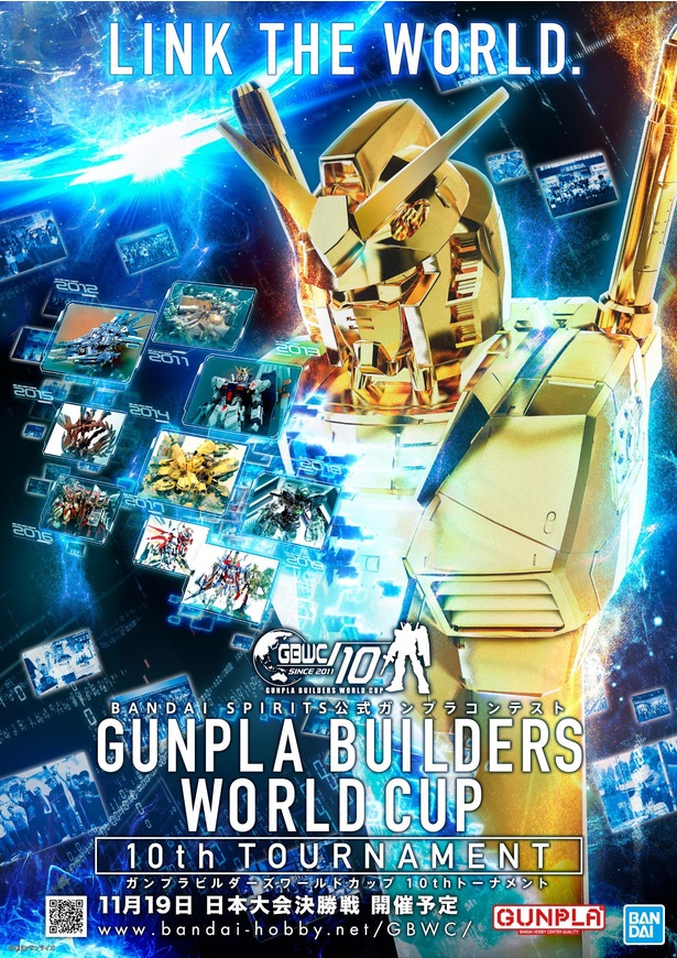 大会キービジュアル