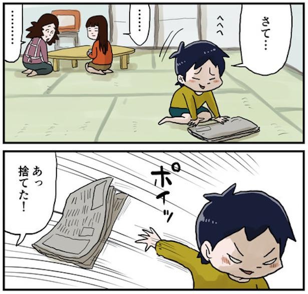 最新の情報をおさえろ3