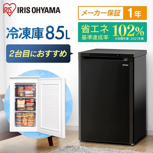 Amazonブラックフライデーの底力！】アイリスオーヤマの冷凍庫(85L)が