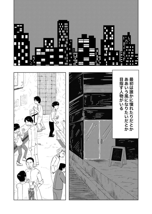 【漫画】本編を読む