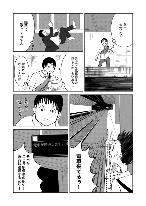 芸人が死にかけて今後について悩む漫画(13)