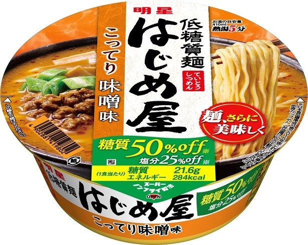 【写真を見る】「明星　低糖質麺　はじめ屋　こってり味噌味」(税別205円)