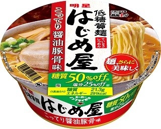 糖質50％オフ塩分25％オフのカップ麺、リニューアルでさらにおいしくなった！