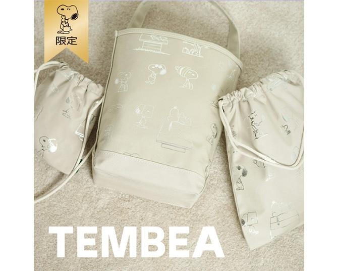スヌーピーデザインのTEMEBAバッグシリーズ！毎日使いたくなる限定コラボバッグ7つをすべて紹介
