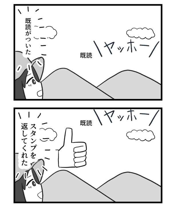 「登山」2