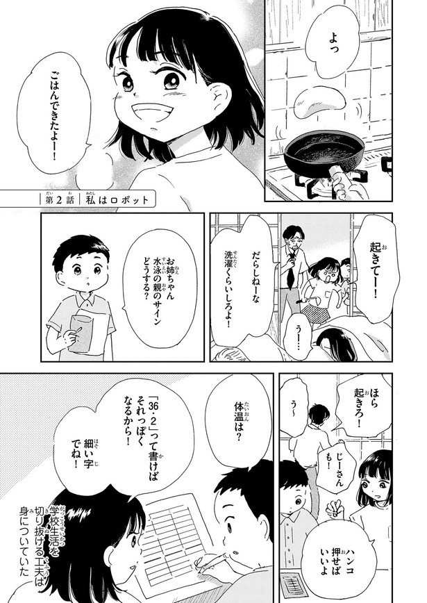 ＜画像70 234＞【水谷緑さんまとめ】「僕は春をひさぐ～女風セラピストの日常～」「こころのナース夜野さん」や「私だけ年をとっているみたい