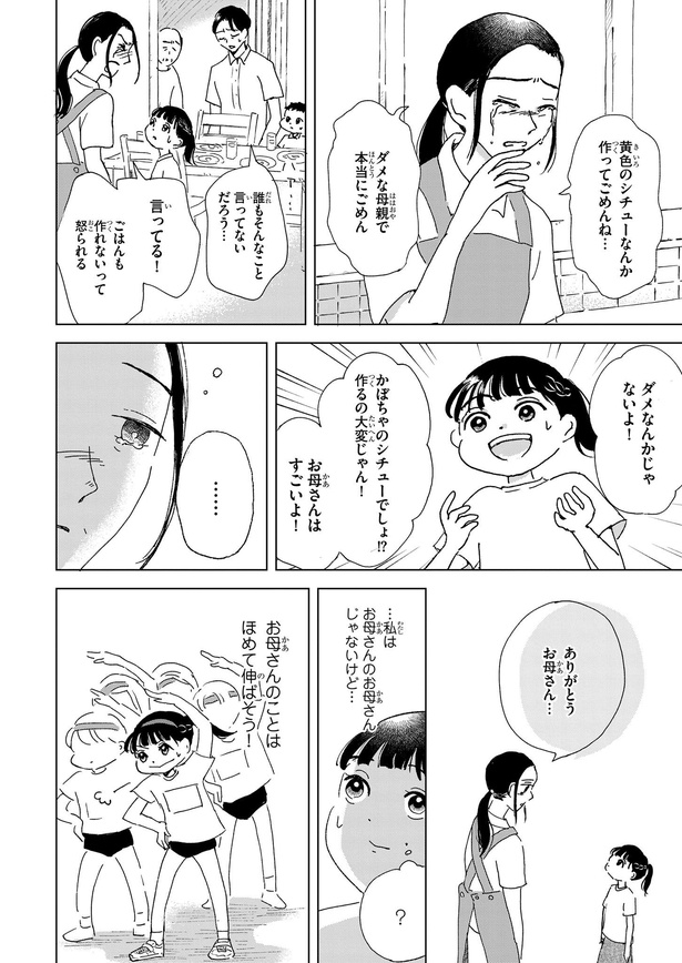 ＜画像80 234＞【水谷緑さんまとめ】「僕は春をひさぐ～女風セラピストの日常～」「こころのナース夜野さん」や「私だけ年をとっているみたい