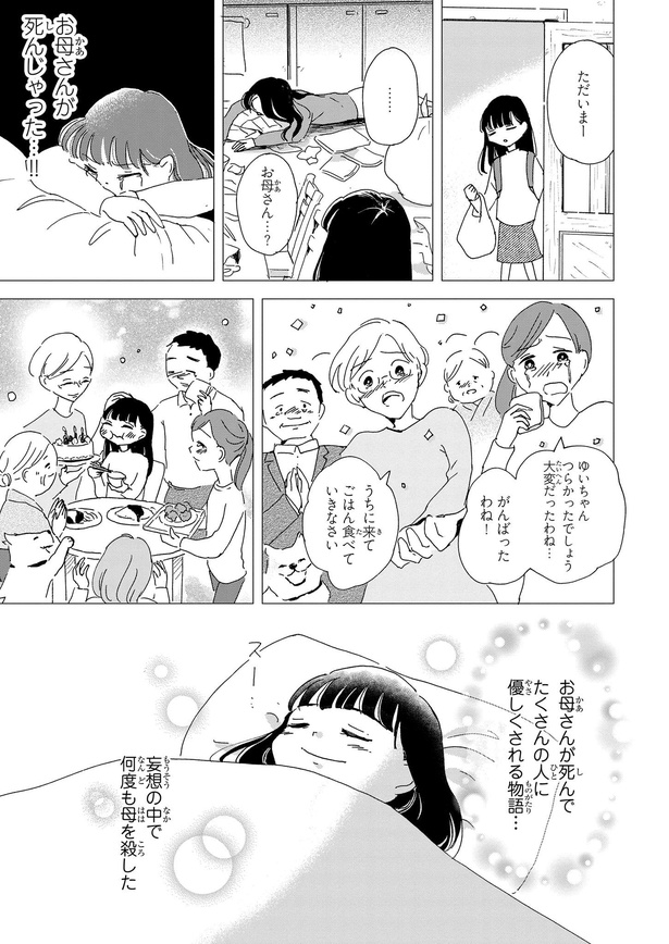 ＜画像89 234＞【水谷緑さんまとめ】「僕は春をひさぐ～女風セラピストの日常～」「こころのナース夜野さん」や「私だけ年をとっているみたい