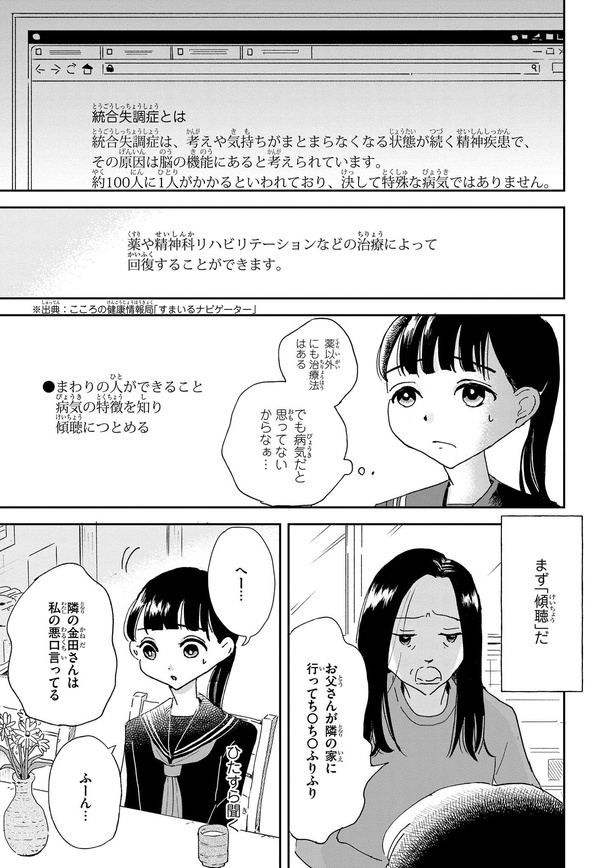 ＜画像96 234＞【水谷緑さんまとめ】「僕は春をひさぐ～女風セラピストの日常～」「こころのナース夜野さん」や「私だけ年をとっているみたい