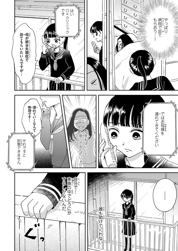 ＜画像98 234＞【水谷緑さんまとめ】「僕は春をひさぐ～女風セラピストの日常～」「こころのナース夜野さん」や「私だけ年をとっているみたい