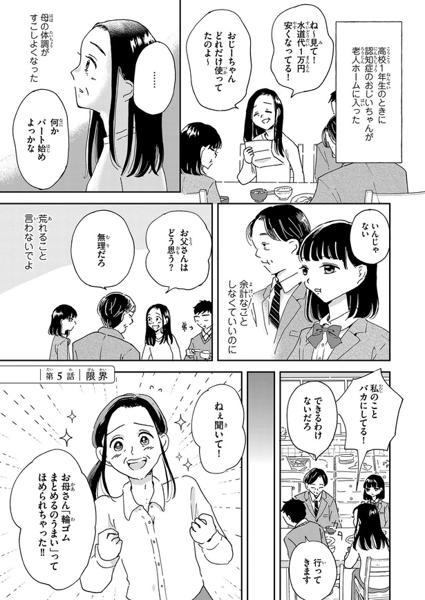 ＜画像112 234＞【水谷緑さんまとめ】「僕は春をひさぐ～女風セラピストの日常～」「こころのナース夜野さん」や「私だけ年をとっている