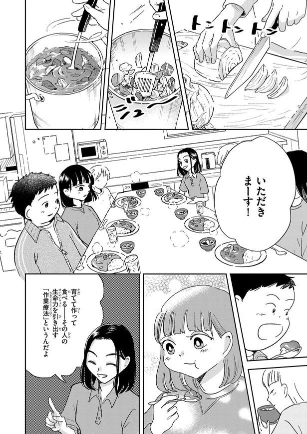 私だけ年を取っているみたいだ(70)