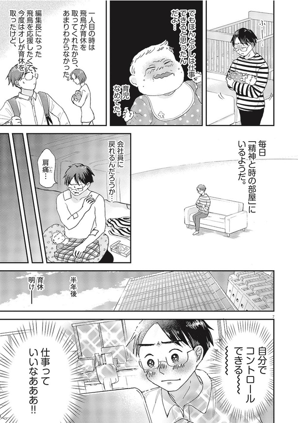 画像154 / 171＞【水谷緑さんまとめ】「こころのナース夜野さん」や