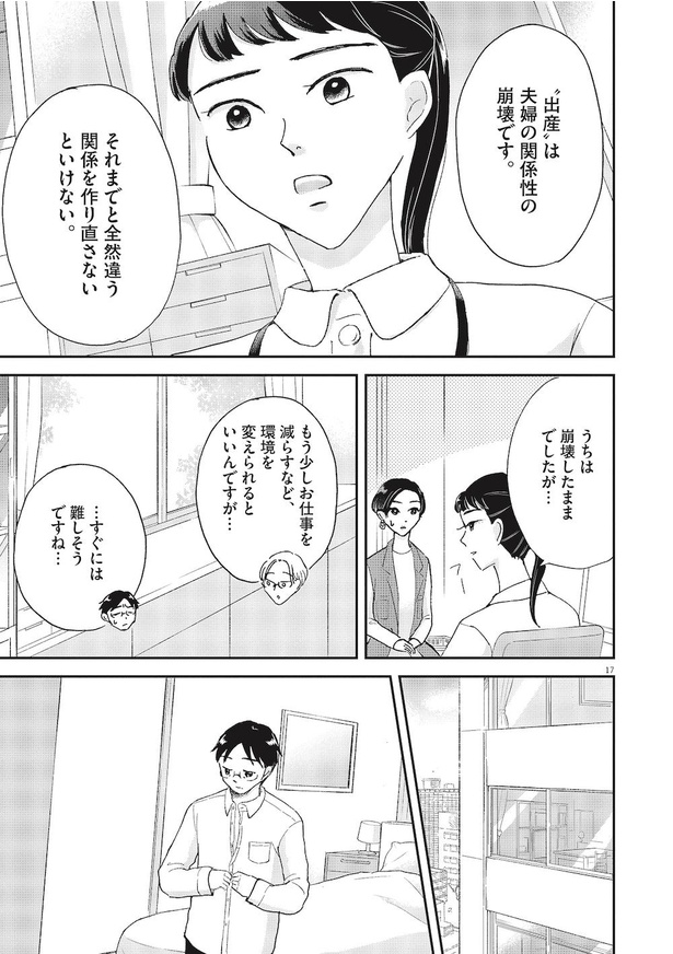 ＜画像225 234＞【水谷緑さんまとめ】「僕は春をひさぐ～女風セラピストの日常～」「こころのナース夜野さん」や「私だけ年をとっている