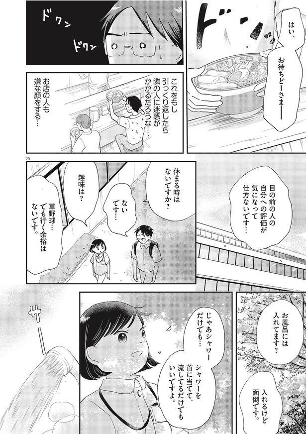 ＜画像229 234＞【水谷緑さんまとめ】「僕は春をひさぐ～女風セラピストの日常～」「こころのナース夜野さん」や「私だけ年をとっている