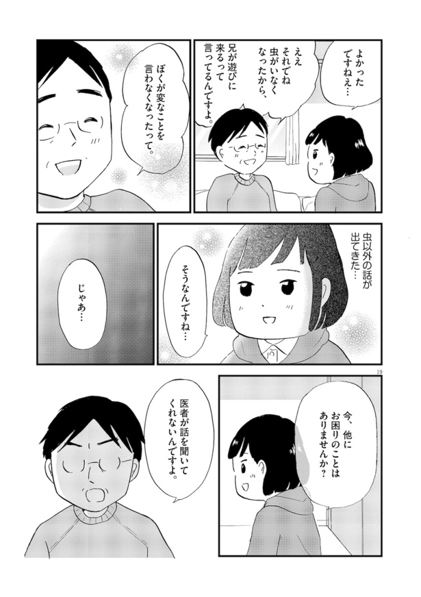 ＜画像155 234＞【水谷緑さんまとめ】「僕は春をひさぐ～女風セラピストの日常～」「こころのナース夜野さん」や「私だけ年をとっている