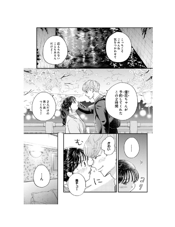 ＜画像53 234＞【水谷緑さんまとめ】「僕は春をひさぐ～女風セラピストの日常～」「こころのナース夜野さん」や「私だけ年をとっているみたい