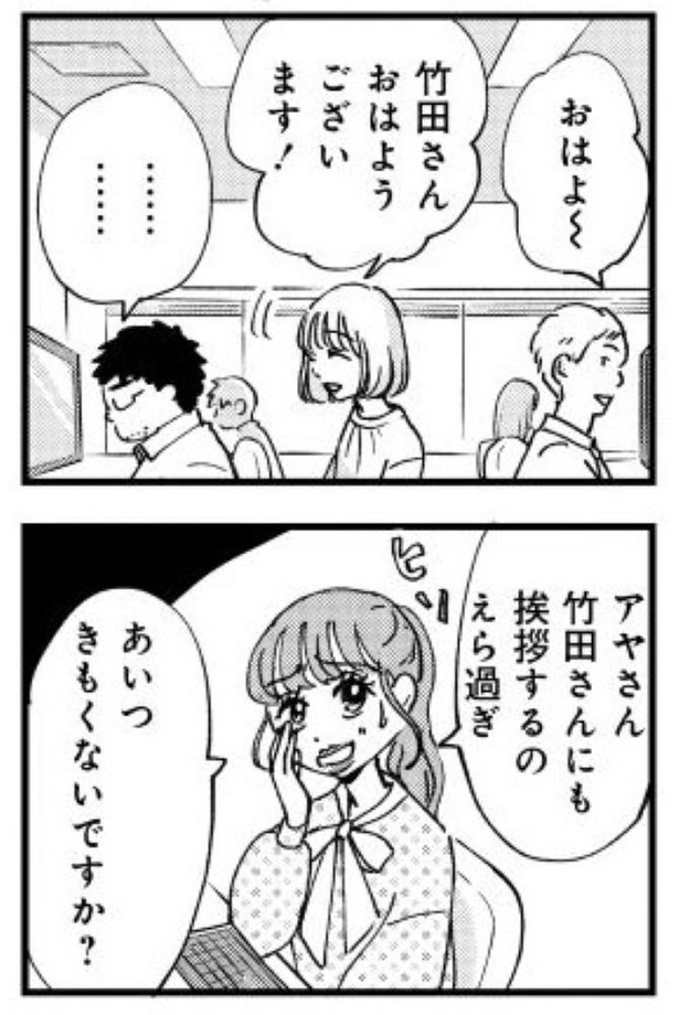 「被害者姫　彼女は受動的攻撃をしている」02