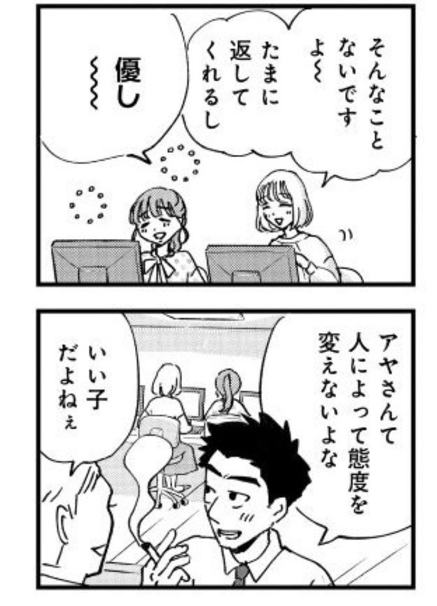 「被害者姫　彼女は受動的攻撃をしている」03