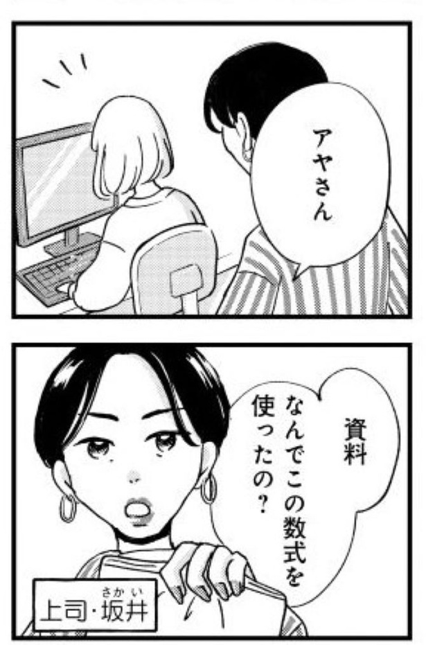 「被害者姫　彼女は受動的攻撃をしている」04