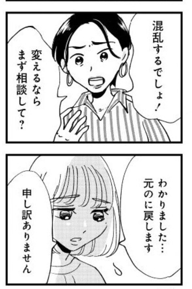 「被害者姫　彼女は受動的攻撃をしている」06