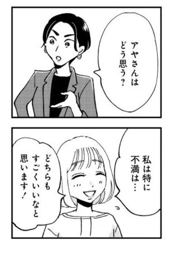 「被害者姫 彼女は受動的攻撃をしている」074