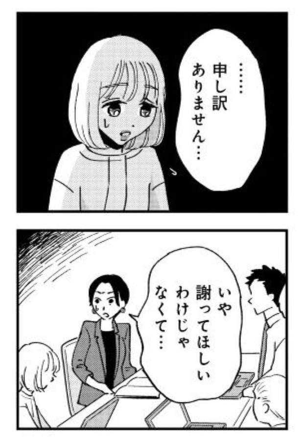 「被害者姫 彼女は受動的攻撃をしている」078