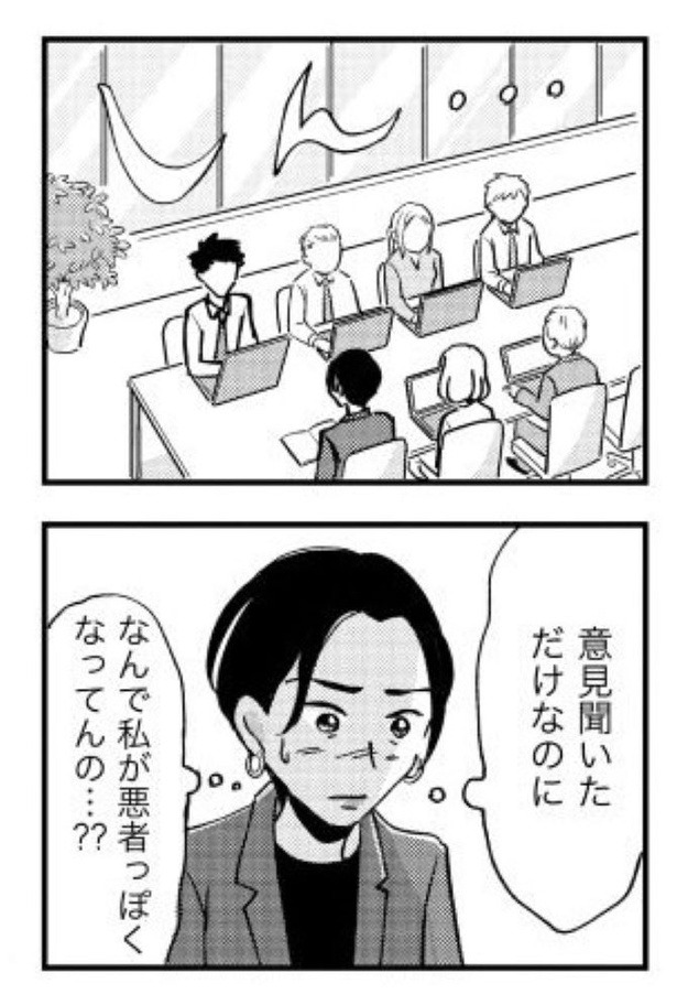 「被害者姫 彼女は受動的攻撃をしている」079