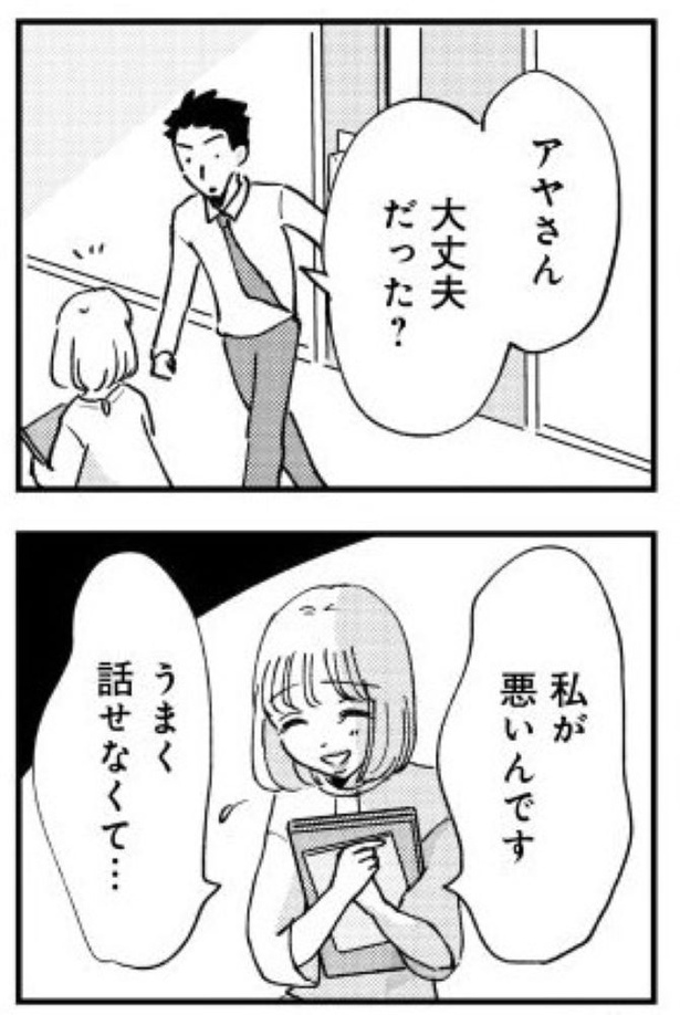 「被害者姫 彼女は受動的攻撃をしている」080