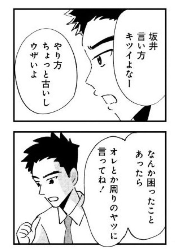 「被害者姫 彼女は受動的攻撃をしている」081