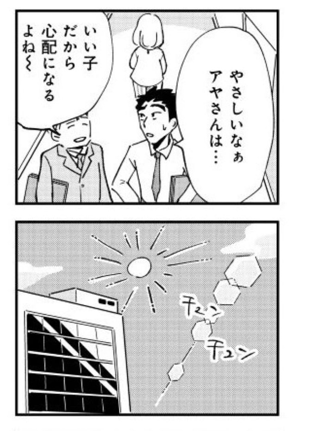 「被害者姫 彼女は受動的攻撃をしている」083