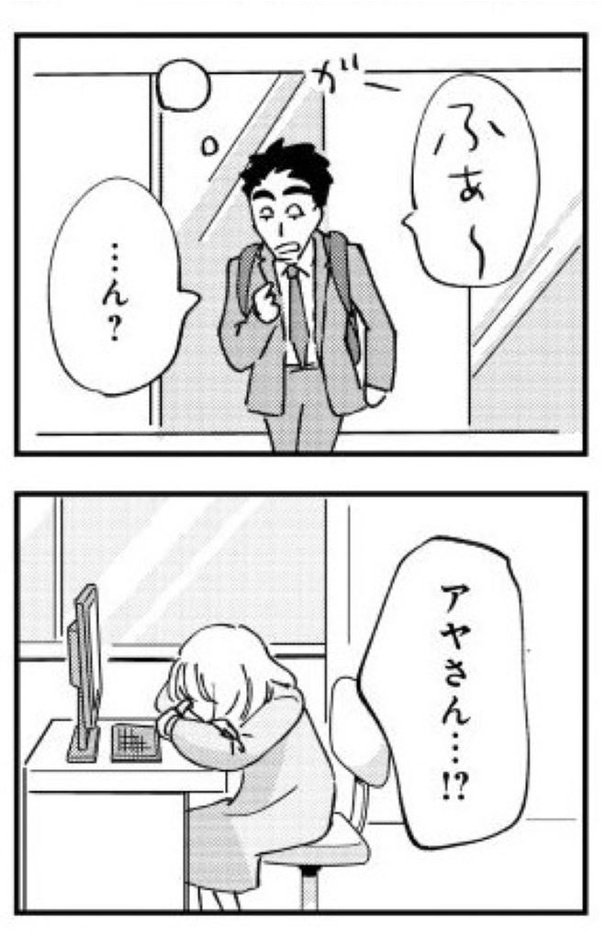 「被害者姫 彼女は受動的攻撃をしている」084