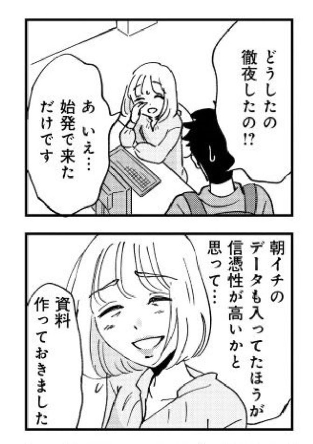 「被害者姫 彼女は受動的攻撃をしている」085
