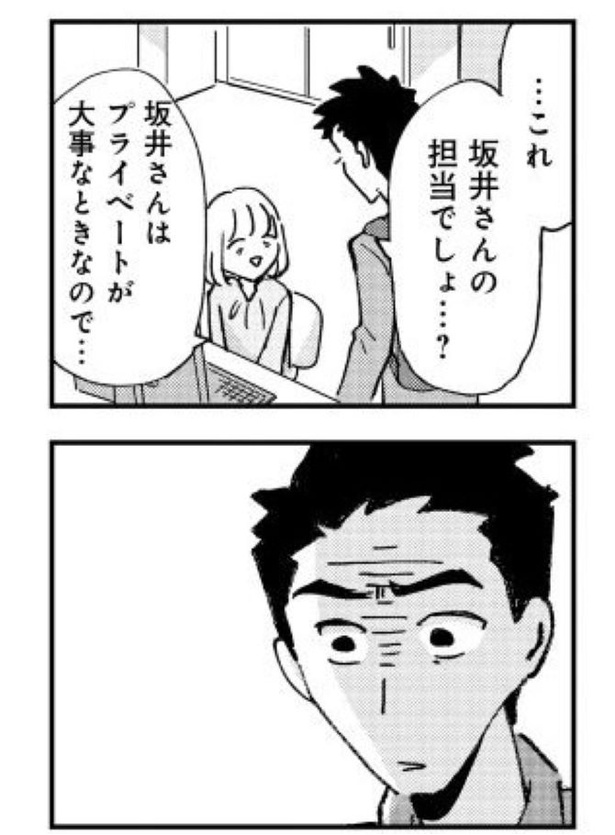 「被害者姫 彼女は受動的攻撃をしている」086
