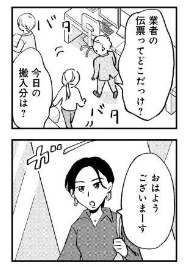 「被害者姫 彼女は受動的攻撃をしている」087