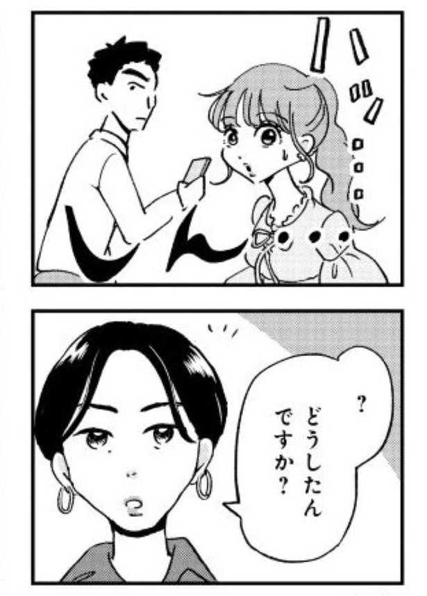 「被害者姫 彼女は受動的攻撃をしている」088