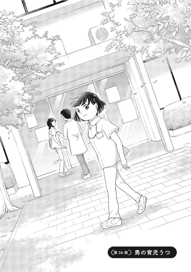 男の育児うつ_02