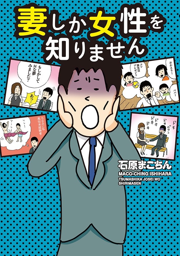 単行本情報はこちら