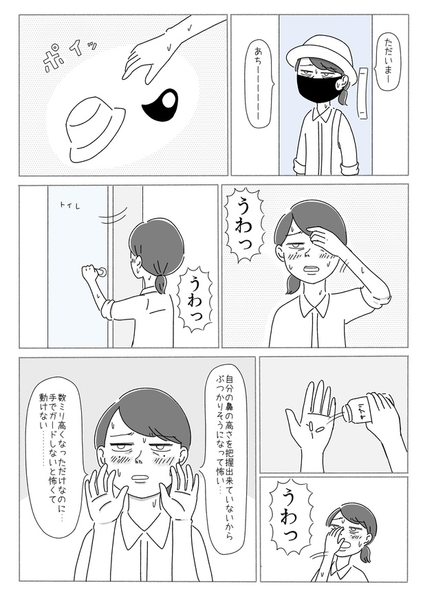 「鼻整形」49