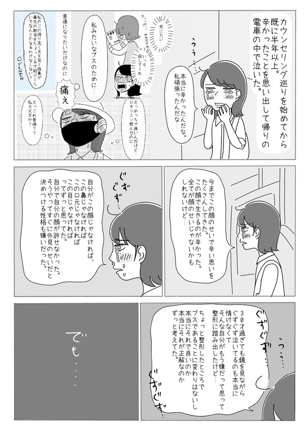 「鼻整形」55