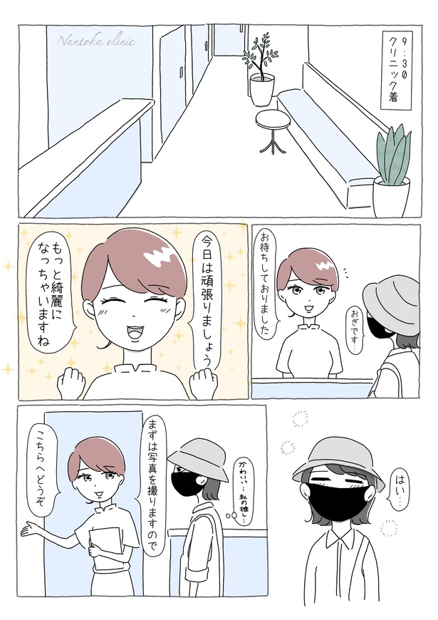 「鼻整形」3